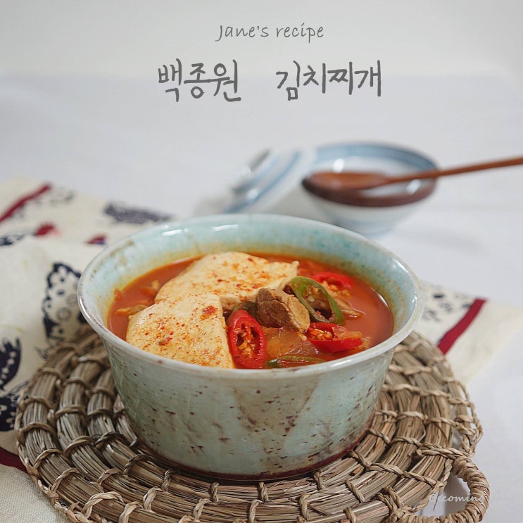  백종원 김치찌개 맛있게 끓이는법 돼지목살 요리