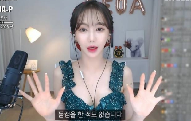  BJ박서아 브레이브걸스 팝콘 벗방 출신 무슨말인지 확인하기