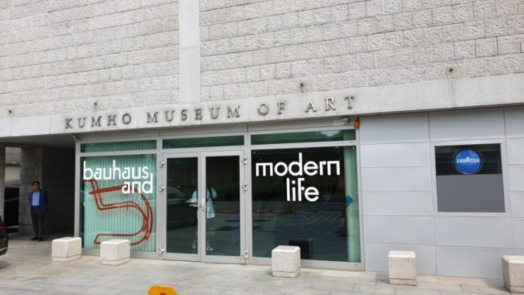 [전시 리뷰] 바우하우스와 현대생활(Bauhaus and Modern Llife)展 @ 금호미술관, 삼청동