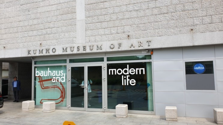  [전시 리뷰] 바우하우스와 현대생활(Bauhaus and Modern Llife)展 @ 금호미술관, 삼청동