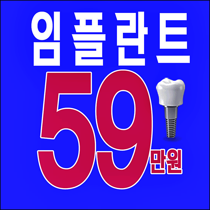  서대문구치과 잘 하는곳