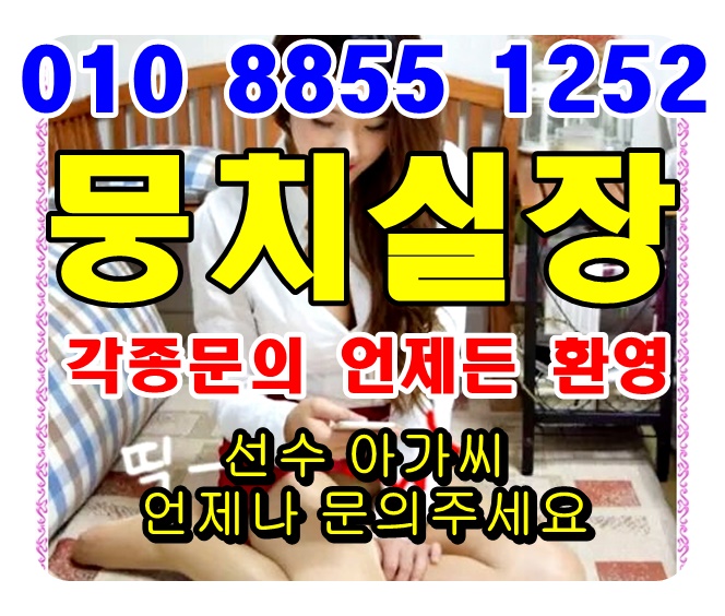  강남레깅스룸 번쩍번쩍해?