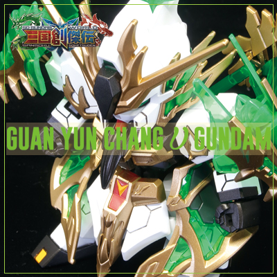  [SD] GUAN YU YUN CHAN - NU GUNDAM