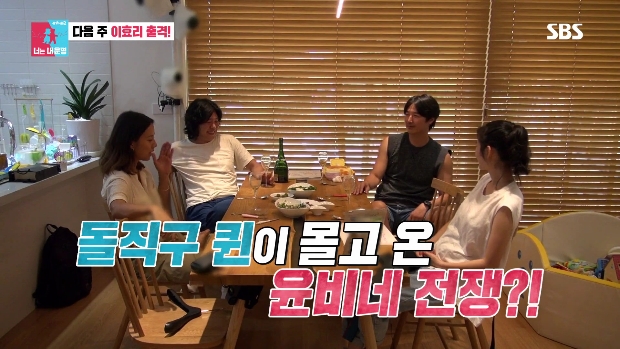  동상이몽 이효리 이상순 메이비 절친 윤상현 윤비하우스 집들이 요가 수업 아내들의 역대급 과거 폭로전 돌직구 촬영 장소 112회 동상이몽 너는내운명 이효리 이상순 제주 음식