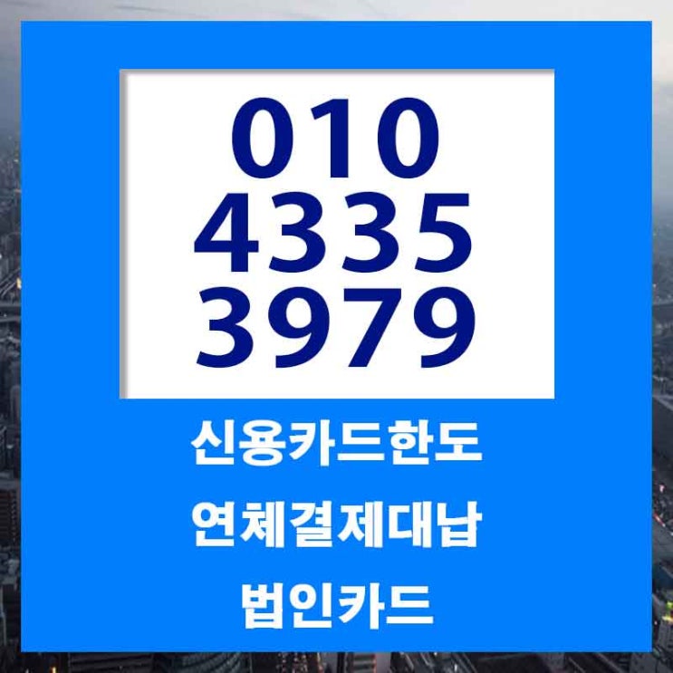  신용카드결재 가능한 곳