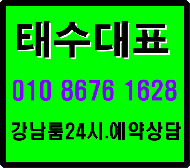  신사동마블가라오케 확실~한 파티^^