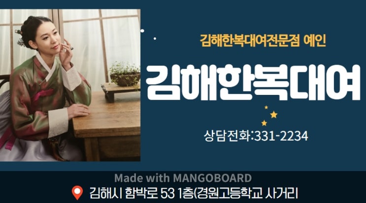  김해한복대여-혼주한복부터 신랑 신부한복까지