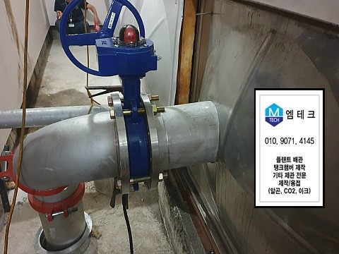  수원아주대병원 출장용접