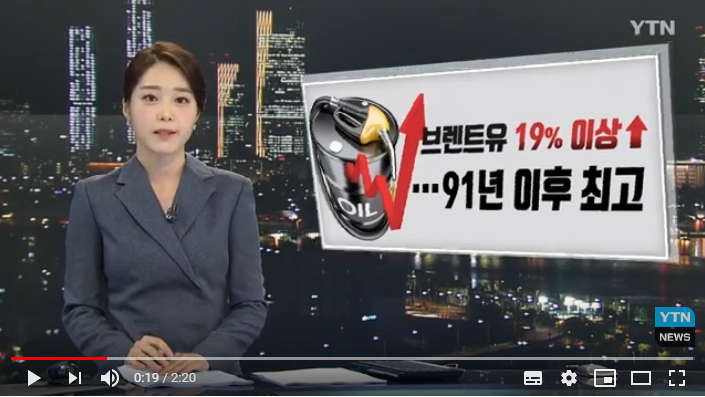 국제유가 단기 급등세..."배럴당 100달러 육박 우려" / YTN 국제유가 단기 급등세..."배럴당 100달러 육박 우려" / YTN