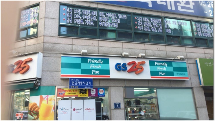  송파동간판 목표로 단골이 달려가서