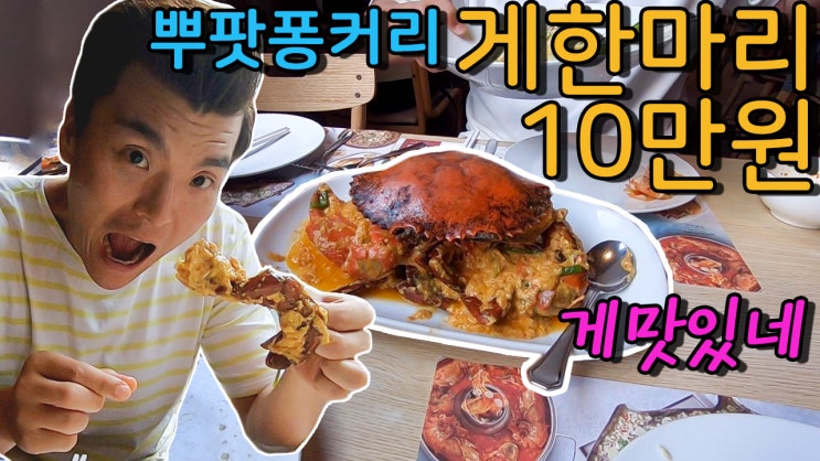  방콕자유여행 계획 영상으로 만나보시죠. 방콕에서 방콕했다 살아난 이야기입니다. 방콕 뿌팟퐁커리 맛집은 물론  MK수끼, RCA 클럽거리도 만나보세요.