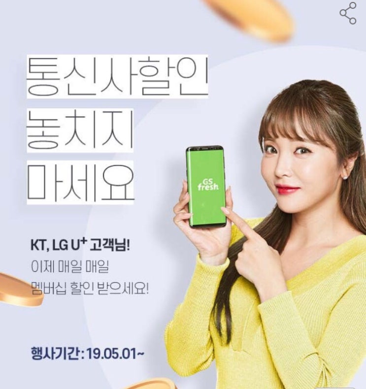  지에스프레쉬 통신사할인 받고 주문하세요!! 포장 완전 꼼꼼하게 와서 좋네요