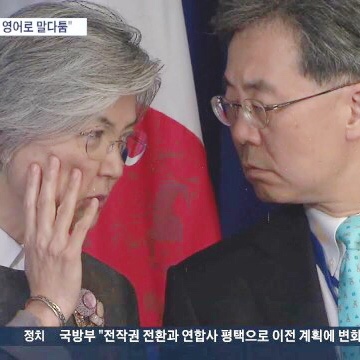 김현종 차장 강경화 장관과 4월 순방때 다툼 이유 요약