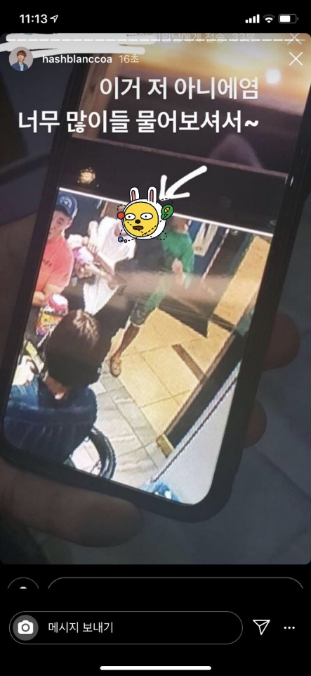  루머:정국이와 해시스완님 이 두분한테 못할 못된 행동입니다