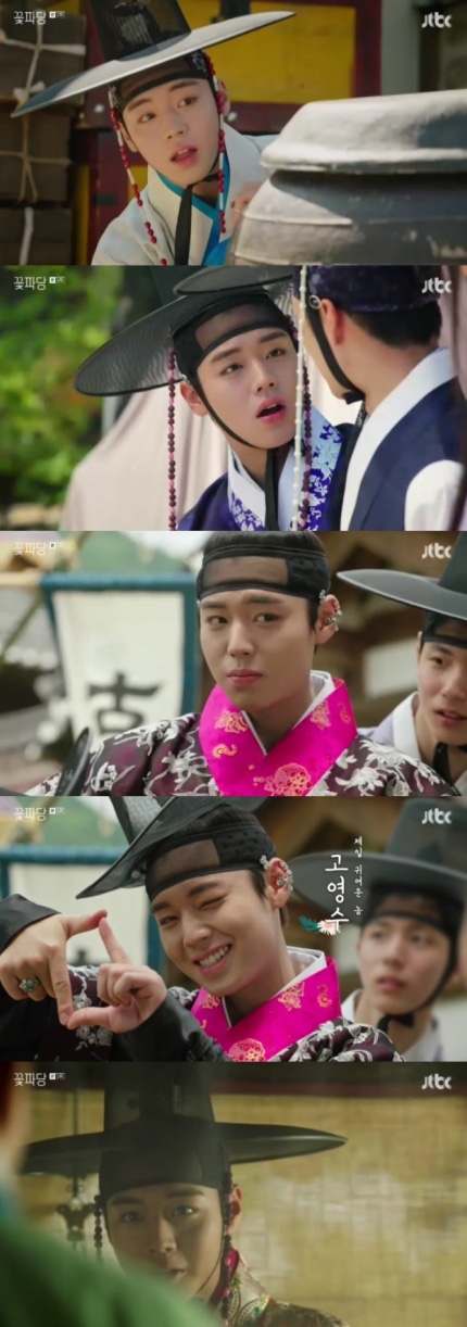  [RE:TV] '꽃파당' 박지훈, 역시 '애교 장인'…女心 사르르 녹였다