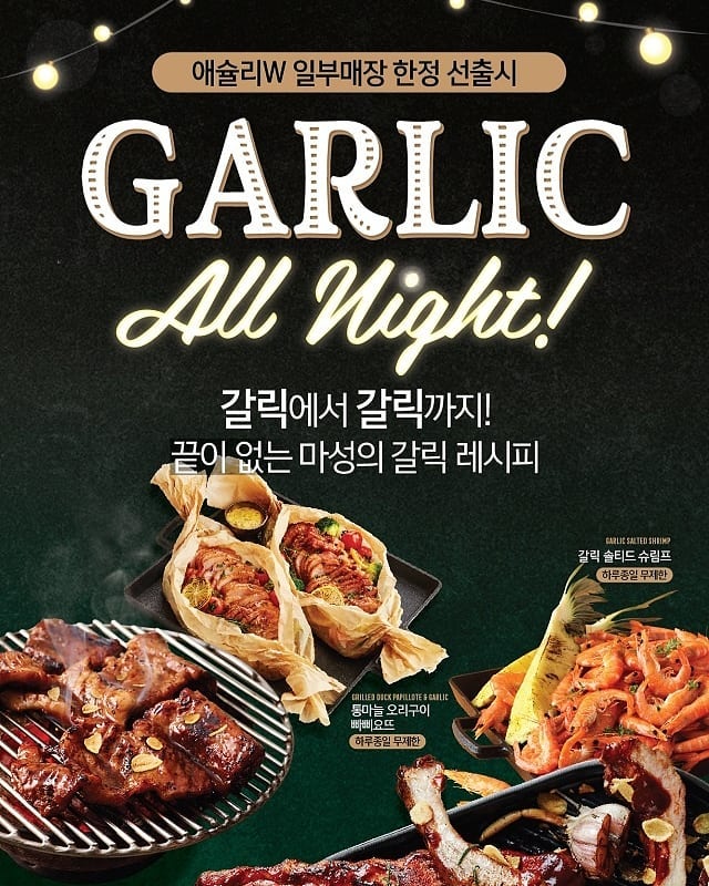  세종맛집_애슐리 홈플러스 세종점