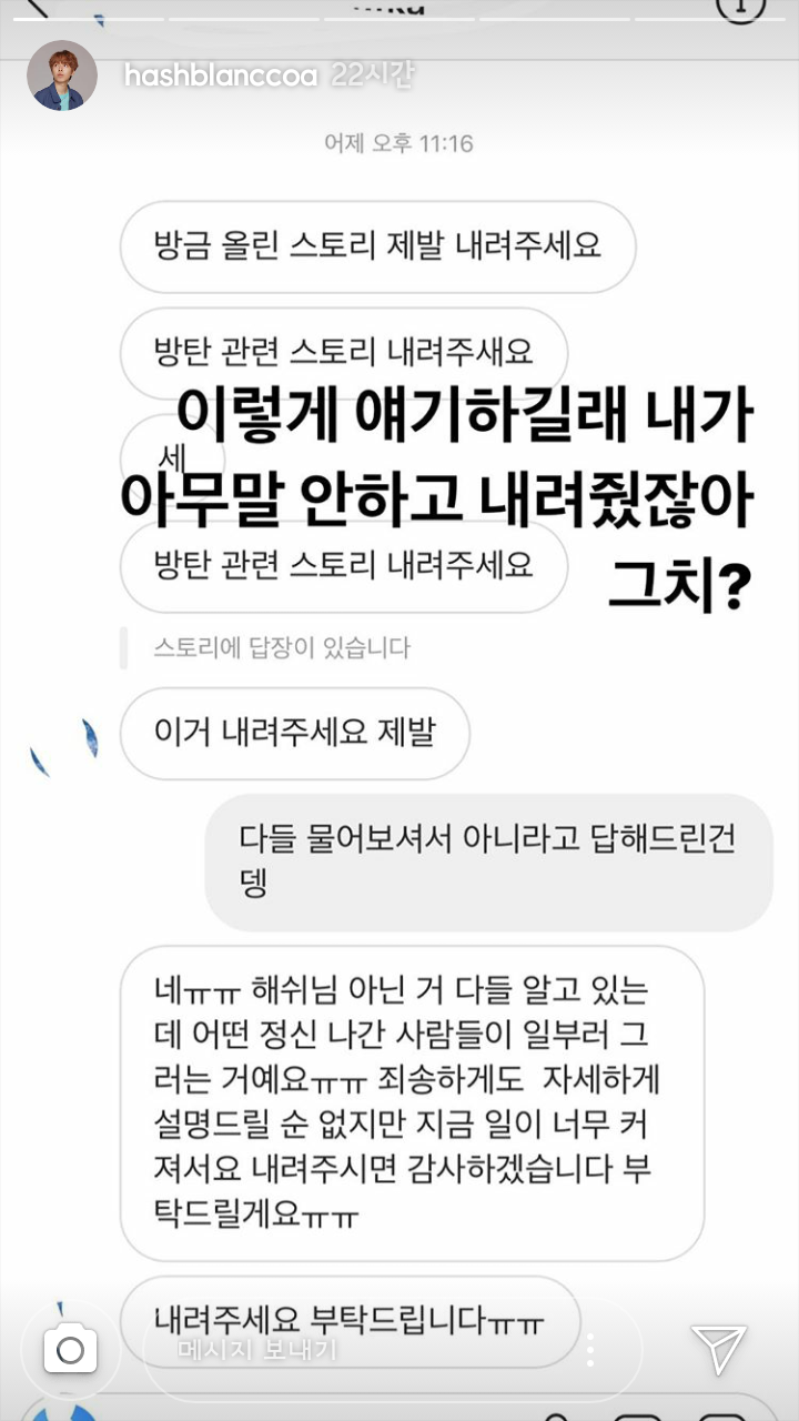  실검이 아직도 안 내려가네 와 일부 트위터 정신 좀... 190917 00시xx~ 해쉬스완 인스타스토리