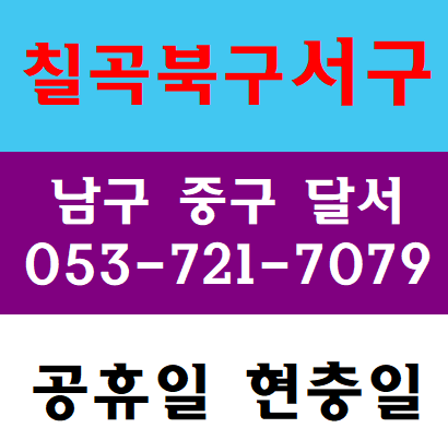  건설교육이수증 4시간기초교육 국비무료 대구지사 안내