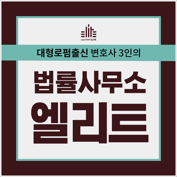  부동산상담변호사 아파트매매 시 주의점은?