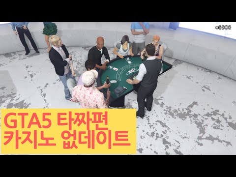  손은 눈보다 빠르다. 바카라,룰렛,슬롯머신… | GTA5 카지노 업데이트(GTA5 CASINO UPDATE)