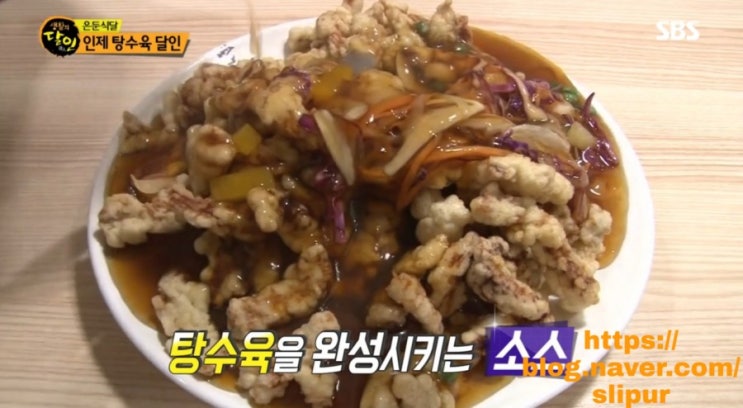 인제 탕수육 원통리 경주반점 생활의달인 은둔식달 출연 강원도 탕수육이 맛있는집 인제 탕수육 원통리 경주반점 생활의달인 은둔식달 출연 강원도 탕수육이 맛있는집
