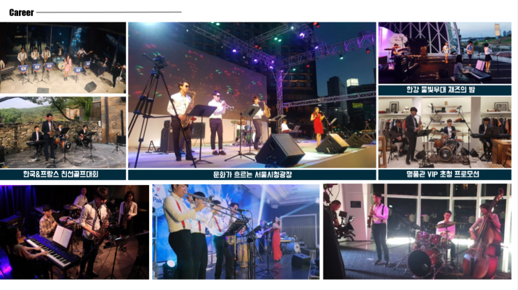  [재즈밴드]  그들이 연주하면 축제가 된다  MCLEE BAND!