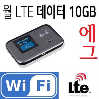  휴대용 와이파이 공유기와 라우터 기능과 사용법