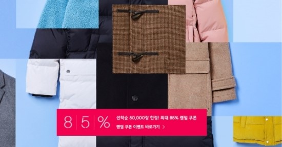 무신사 아우터 프리오더, 85% 랜덤쿠폰 퀴즈 정답은?