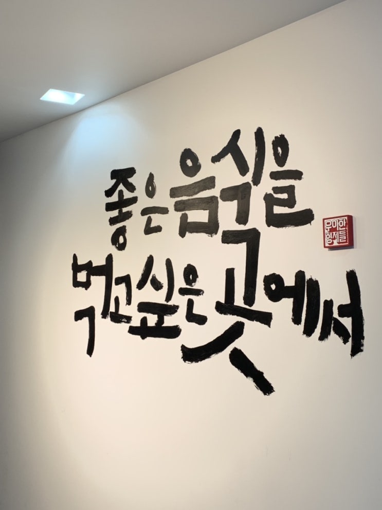 우아한형제들 배민라이더스 영업 자소서, 면접 후기 (19년06월)