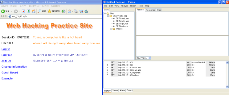  [네트워크 보안] Network Hacking - Session Hijacking 공격(Paros를 이용한 쿠키값 탈취)