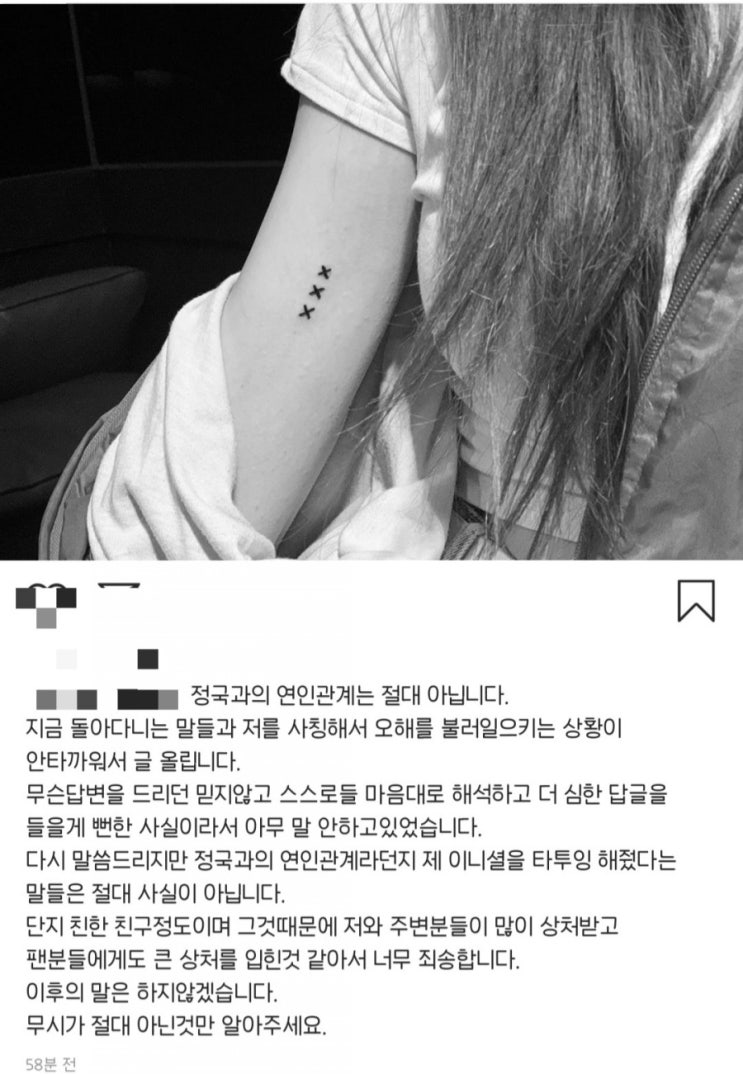  타투이스트 분이 직접 해명하심 ㅜㅜ
