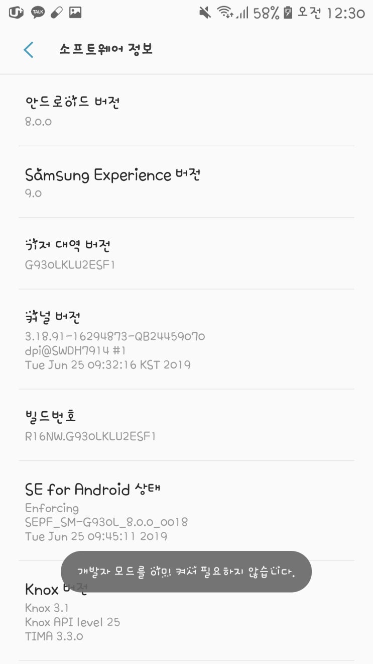안드로이드 스튜디오 - USB 디버깅 모드 설정 안드로이드 스튜디오 - USB 디버깅 모드 설정