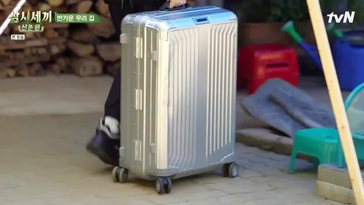  박소담과 윤세아가 삼시세끼 캐리어로 갖고나온 쌤소나이트 알루미늄은 탐이난다