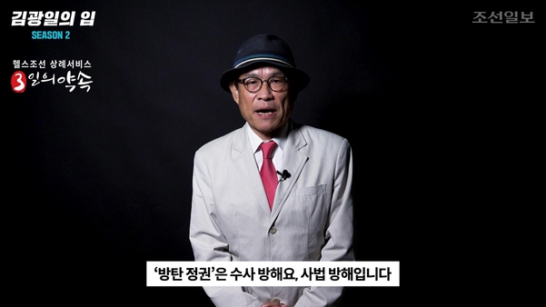  ‘방탄 장관’, ‘방탄 조국’