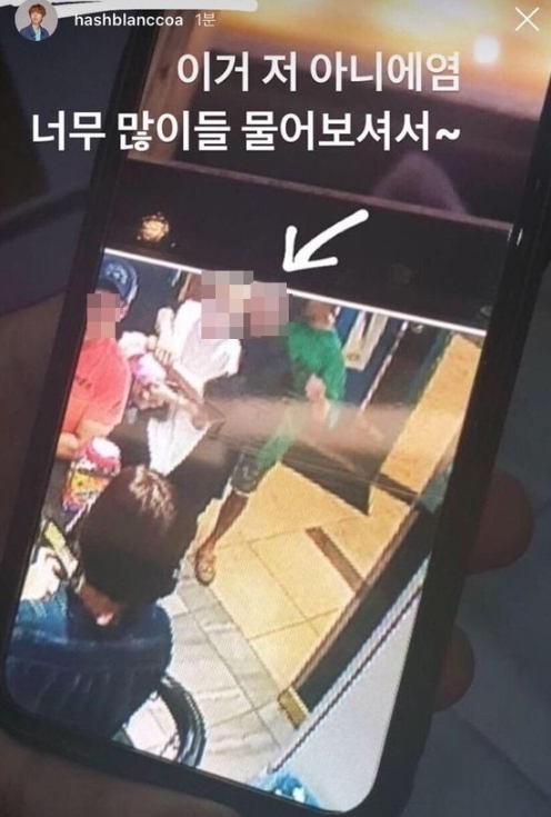 정국 타투 의미 + 방탄소년단 정국 거제도 열애설? 해시브라운 해명