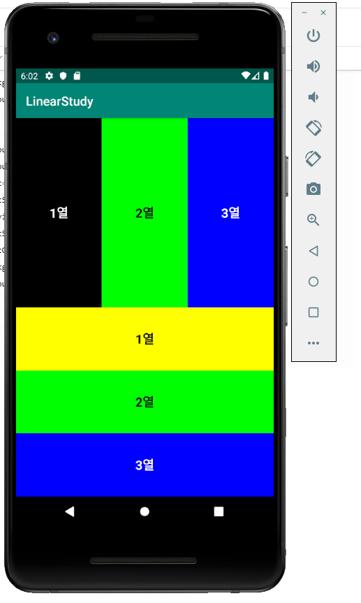 안드로이드 스튜디오 - 리니어 레이아웃(LinearLayout) 안드로이드 스튜디오 - 리니어 레이아웃(LinearLayout)