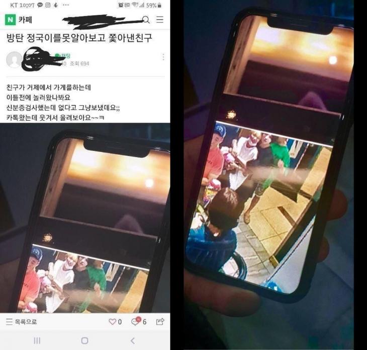  방탄소년단 정국, ‘열애설’ 논란 속 CCTV 유포는 불법?