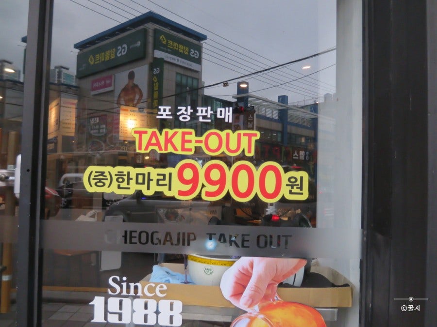 처갓집양념치킨 부산부곡점 사진 4