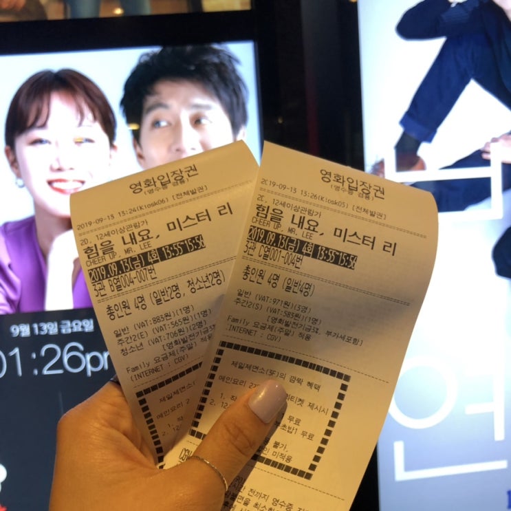  [ 추석당일 ] 2019 추석일기, 힘을내요미스터리, 흑당버블티, 퀴즈노스