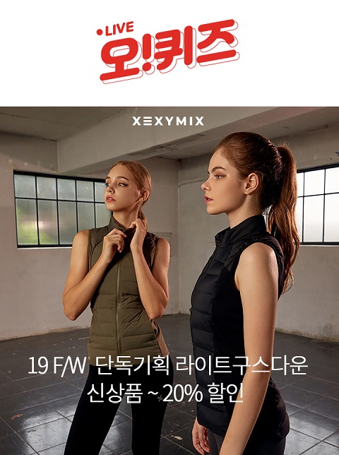 ‘젝시믹스 다운특가’ 오퀴즈 ㅍㄹㅅㄹㄱㅅ 초성퀴즈 정답은? ‘젝시믹스 다운특가’ 오퀴즈 ㅍㄹㅅㄹㄱㅅ 초성퀴즈 정답은?