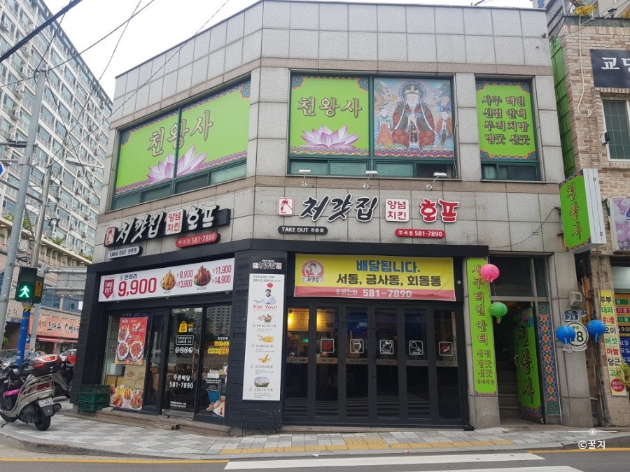 처갓집양념치킨 부산부곡점 사진 2