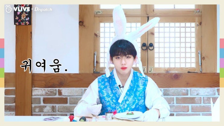 [190917_박지훈] 디스패치 Vlive_ [xV] "조선 제일의 미남이 만드는 송편”  (박지훈 : PARKJIHOON)