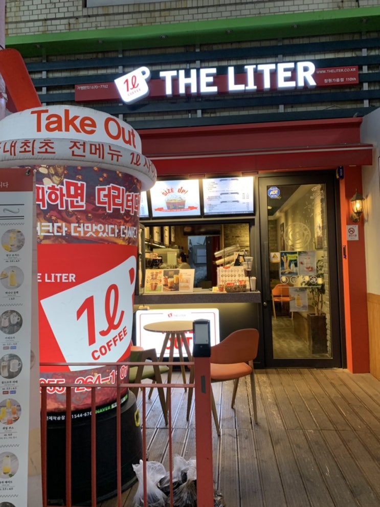  창원 가음정시장 '더리터커피' THE LITER