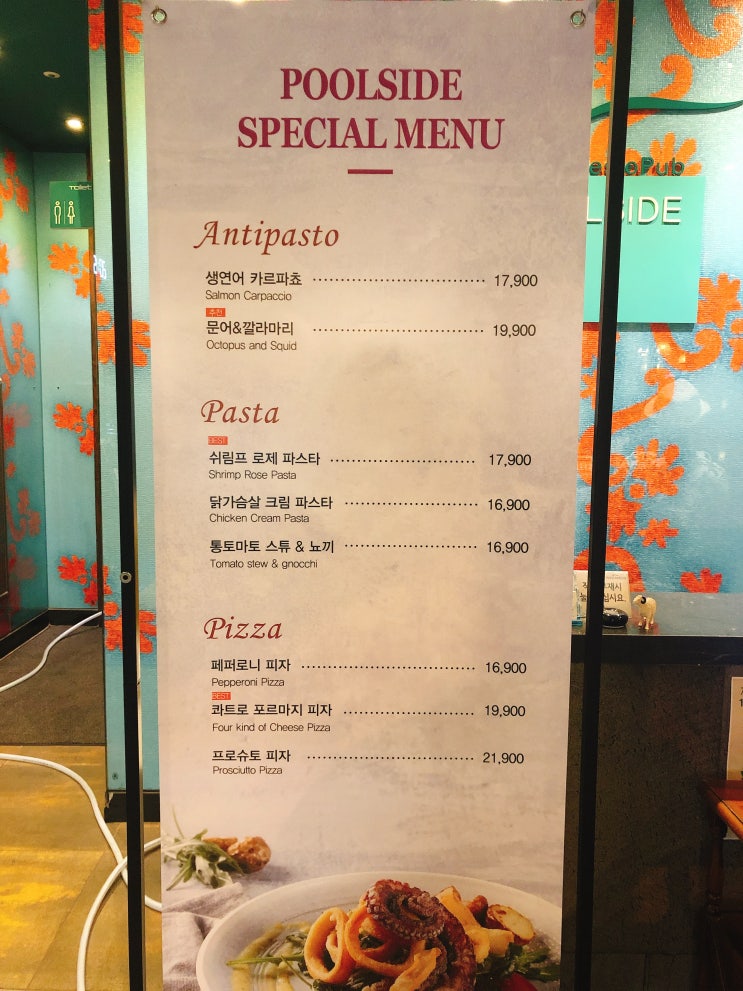  <송도 맛집> 풀사이드228 분위기짱!