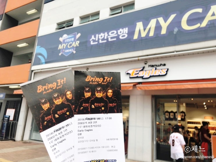  20190907 한화이글스 vs 롯데자이언츠 한화생명이글스파크 내야지정석 209블록