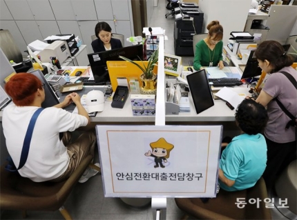 나도 대상이 되나요 1%대 서민형 안심전환대출 첫날 7200건 신청