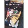 해쉬스완, 정국 악성팬과 설전 벌인 이유.."너네가 생사람 잡아"