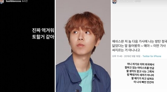  방탄소년단 정국 과 힙합래퍼 해쉬스완 사태 진짜 중요한 문제가 뭔지 아세요?