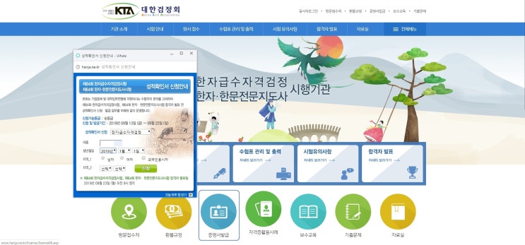  대한검정회 제84회 합격자발표!!- 미리 확인할 수 있어요!!
