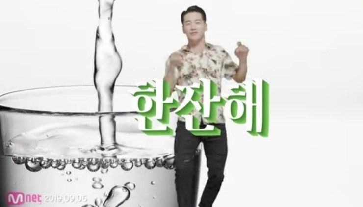 박군-한잔해 노래&가사 첨부
